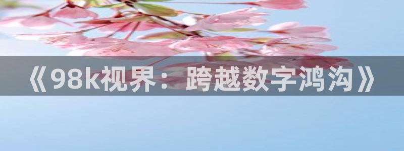 飘雪影院在线观看西瓜高清免费版
